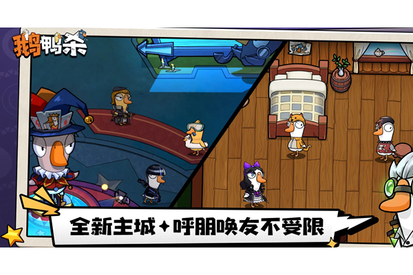 鹅鸭杀投票出局怎么玩