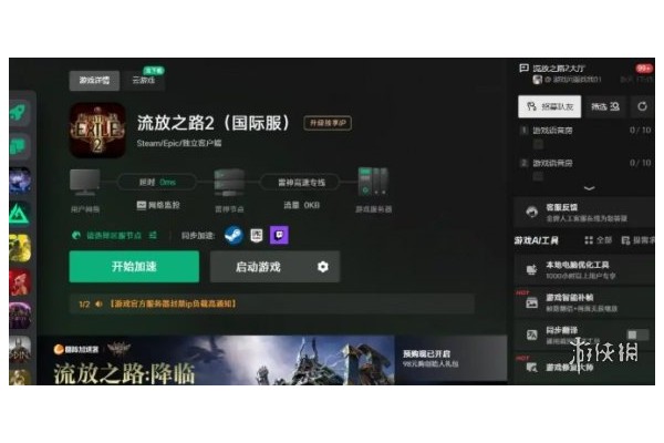 《流放之路2》打怪老卡死解决办法