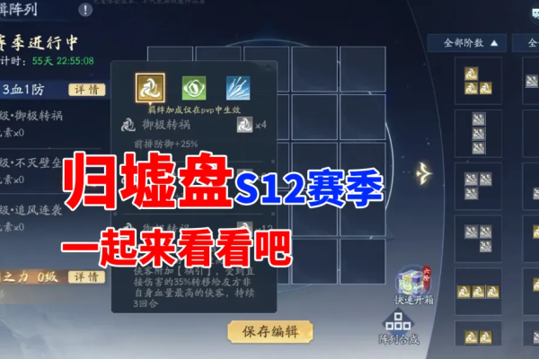 新仙剑奇侠传之挥剑问情挥剑问情：S12归墟盘，一起来看一看吧