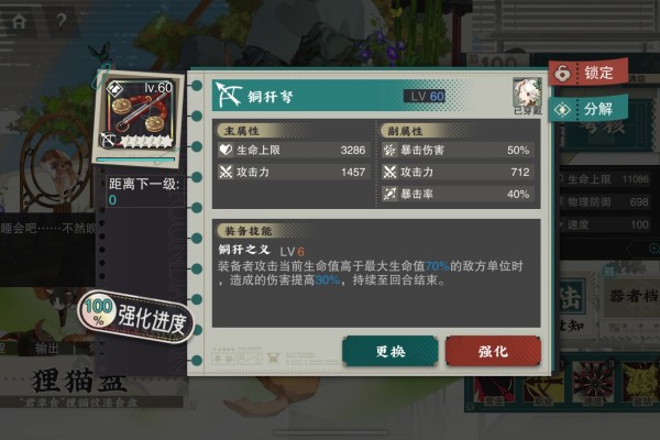 物华弥新狸猫盘进阶-连击能否吃到铜轩弩30伤害加成