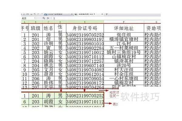 怎样删除excel表格的重复项