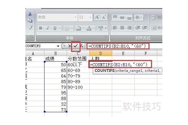 如何用excel数据统计功能
