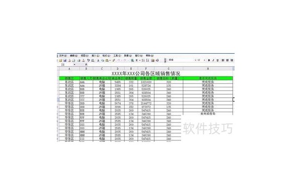 用excel发邮件怎么发