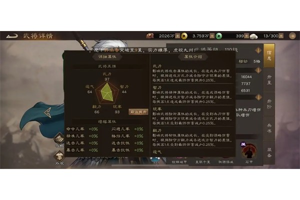 新三国志曹操传无双马超升级攻略