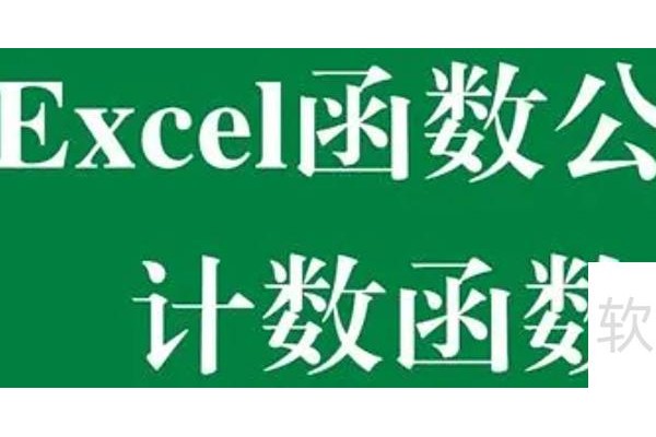 excel怎么求差