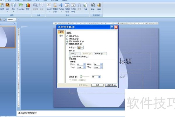 如何将ppt中的文字插入ppt版式中