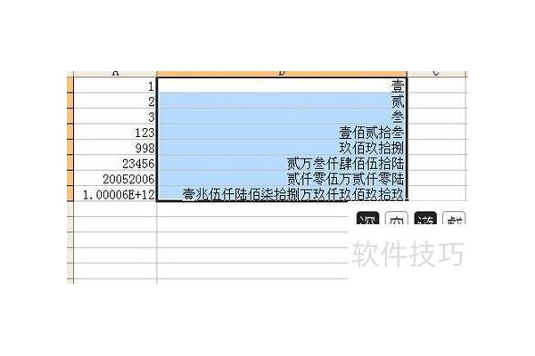 excel如何将数字变成中文小写