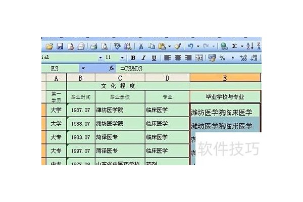 excel中列宽怎么算