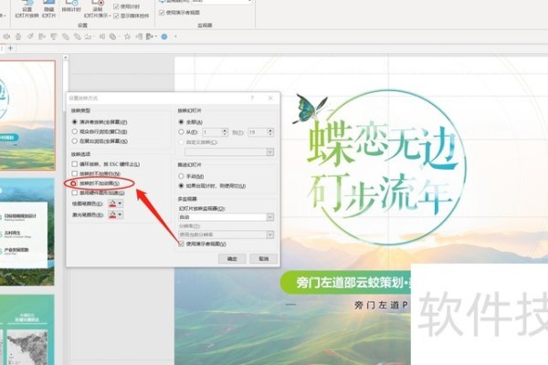PPT模板中的动画很烦人