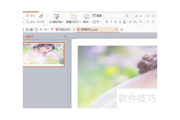 做ppt怎样插入声音
