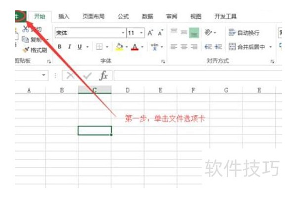 excel宏如何启动