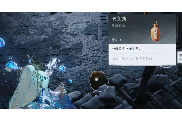 《燕云十六声》鼠鼠更健康成就做法介绍