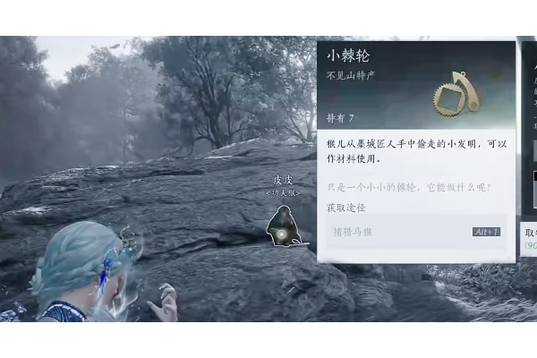 《燕云十六声》材料小棘轮获得方法介绍