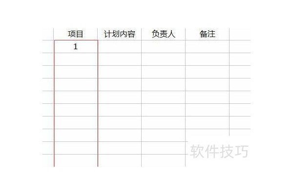 如何实现excel的自动填充