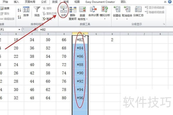 excel长信息如何断开