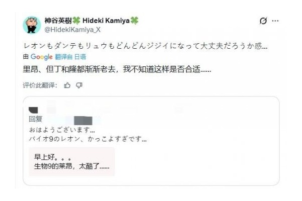 神谷英树担忧《生化危机9》里昂回归是过度消费角色