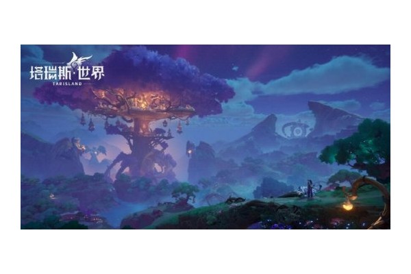腾讯《塔瑞斯世界》国服将于2026年2月11日停服