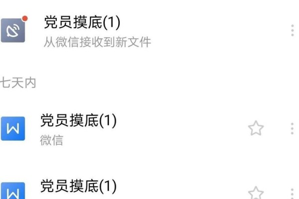 手机版wps中如何使用拍照扫描功能