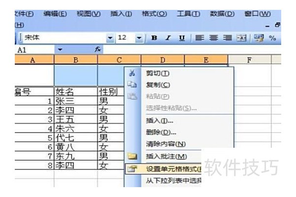 excel合并单元格怎么排顺序