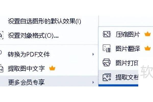 批量提取word中的图片方法集合