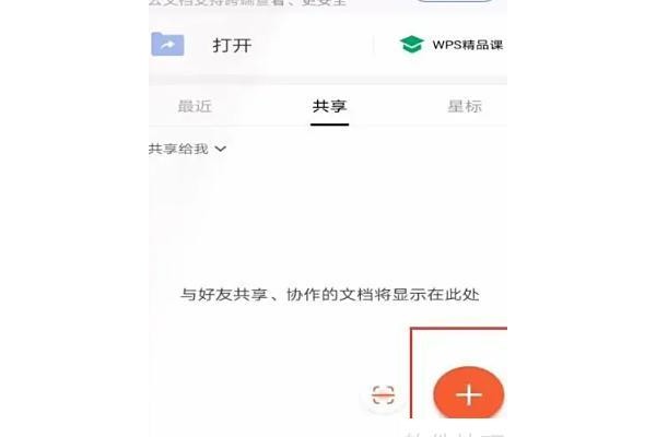 如何用手机做ppt课件