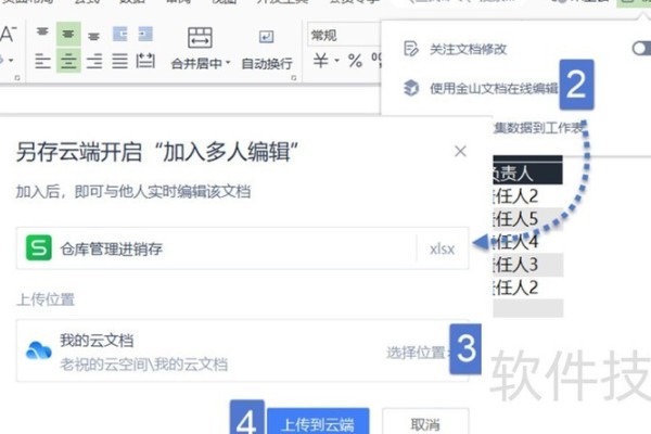 WPS表格学习攻略