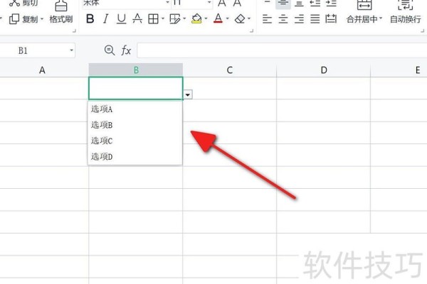excel中下拉选项怎么删除