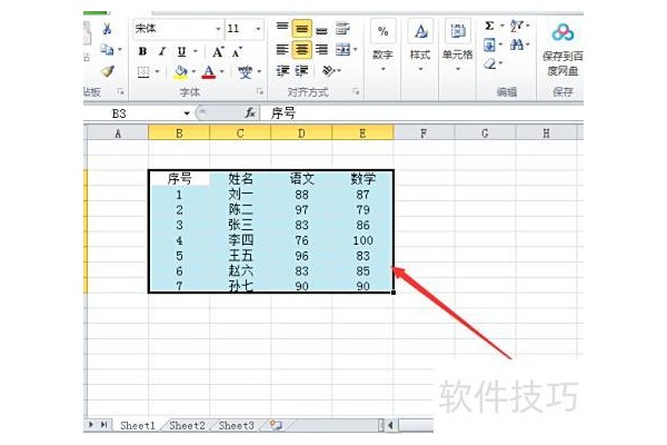 怎样防止Excel表格公式被拉坏
