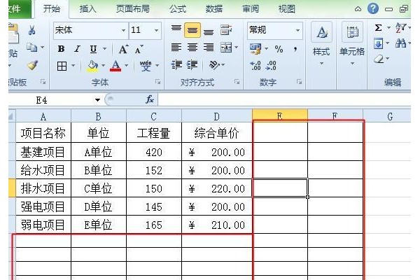excel怎样删除单元格