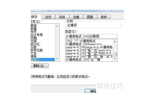 EXCEL如何显示0值