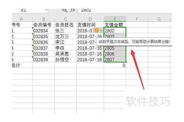 excel表格里的数字怎么全部变成数值了