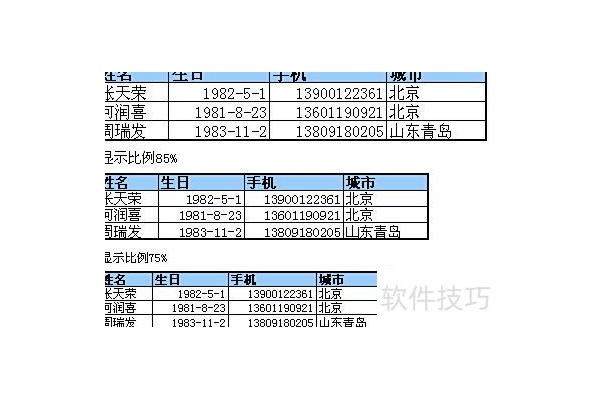 如何在excel中打出心号