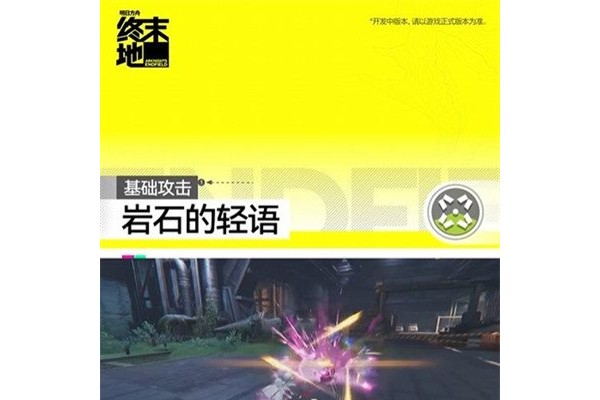 明日方舟终末地艾尔黛拉怎么样