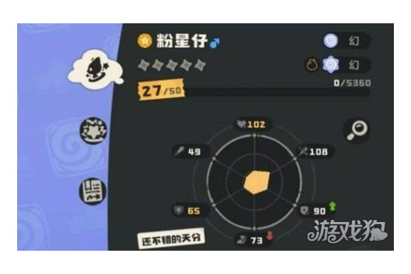 洛克王国世界粉耳星兔技能是什么