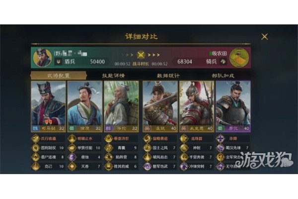 九牧之野魏毒控盾怎么配队