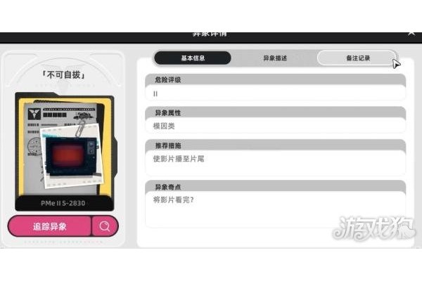 异环异像不可自拔怎么过