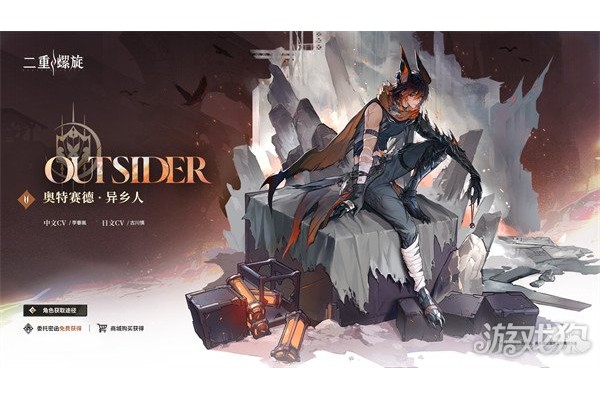 二重螺旋奥特赛德技能是什么