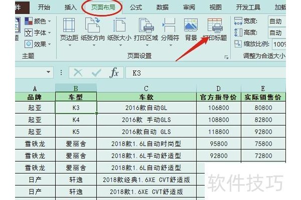 怎么能在excel里打出条形码