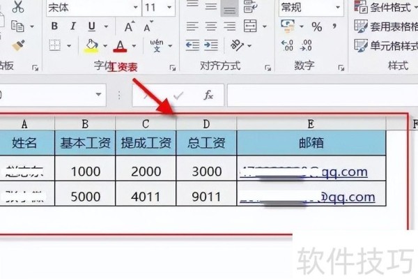 利用word文档实现发送通知类邮件
