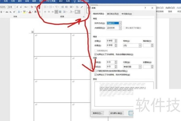 word表格无法调整行间距怎么办