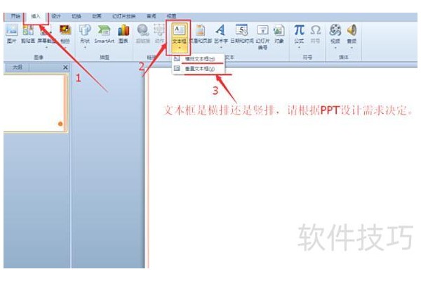 怎么把图片转换成文字ppt