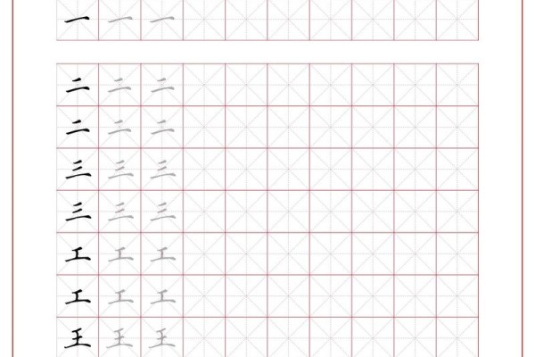 教你用Word简单制作字帖