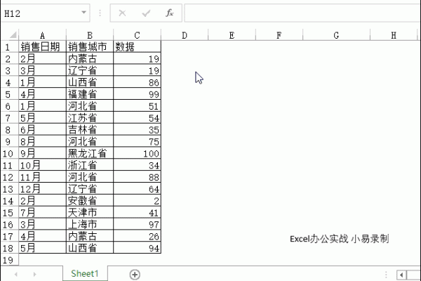 Excel中月份排序乱序怎么办