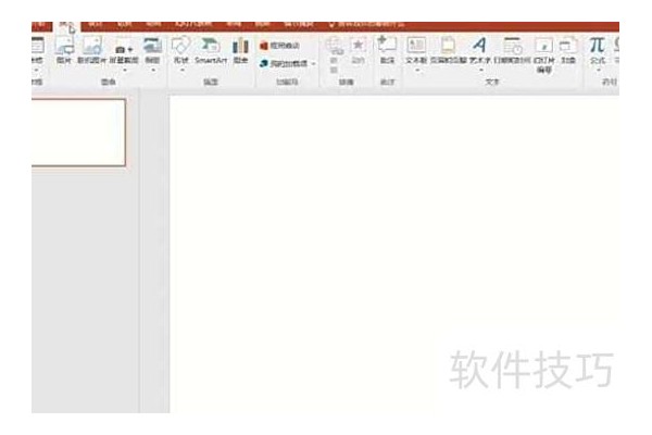 如何将视频文件插入到ppt中
