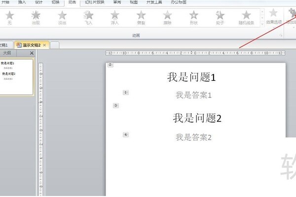 ppt中怎样调整文字出现的先后顺序