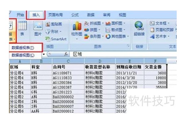 excel或者符号怎么打