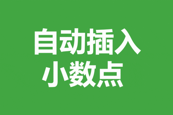 自学WPS表格12