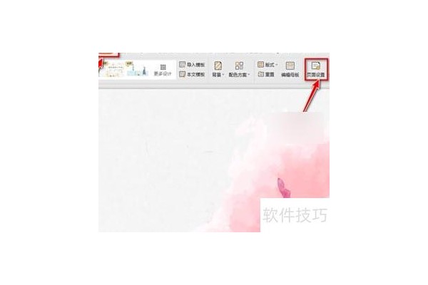 ppt怎么放大到全屏