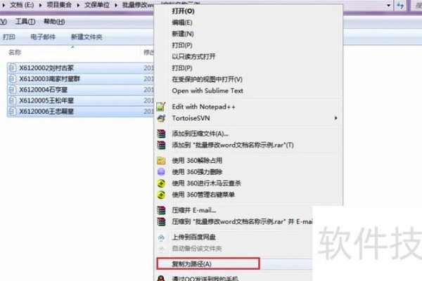 如何批量更改word文档名称