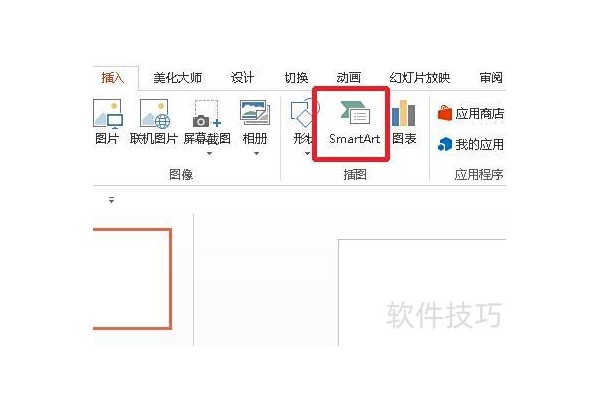 ppt流程稿怎么写